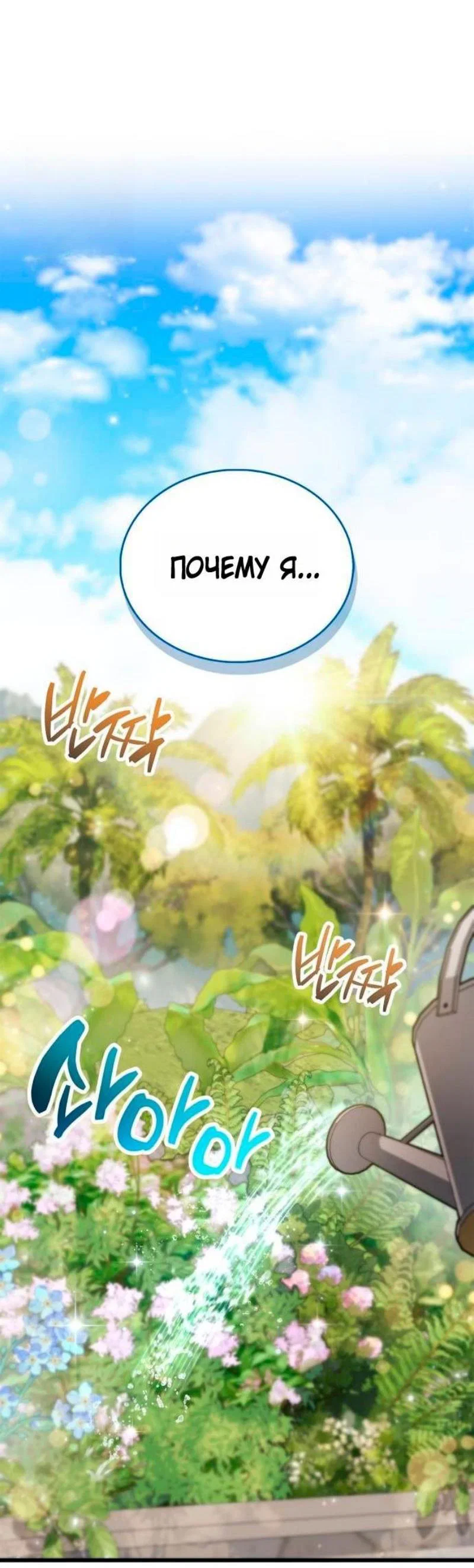 Read Игрок скрывает прошлое RU Manga Online