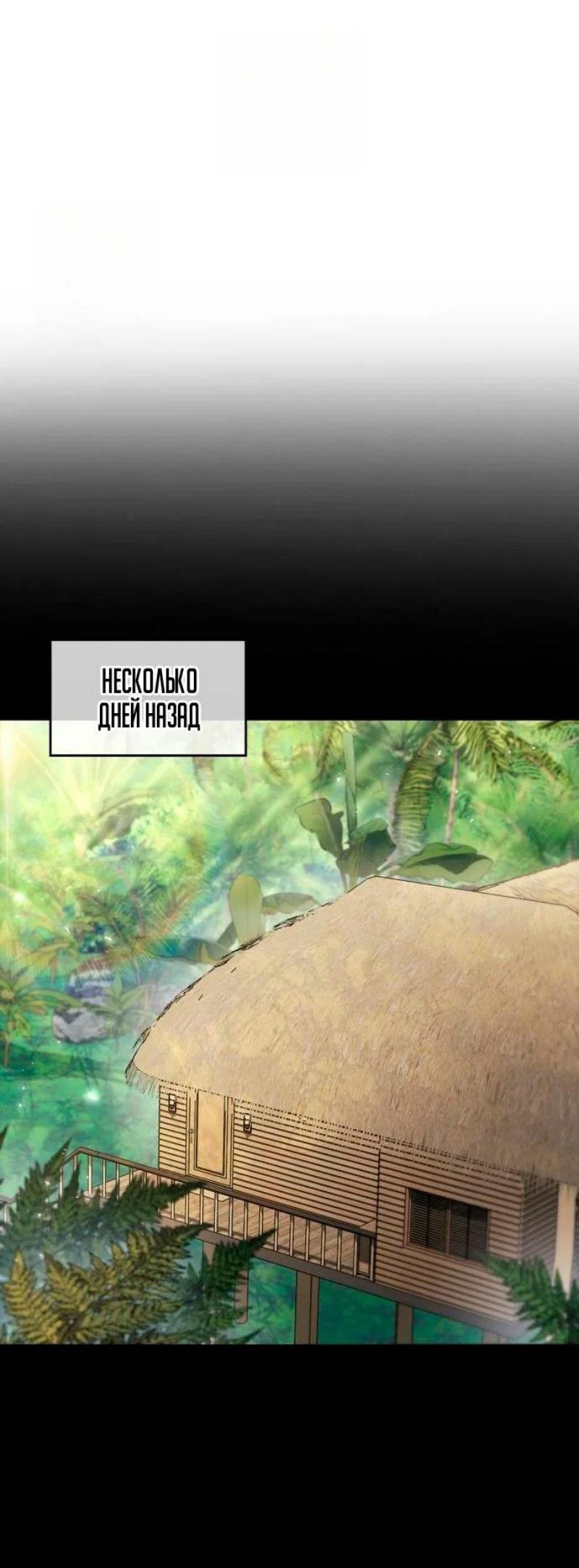 Read Игрок скрывает прошлое RU Manga Online
