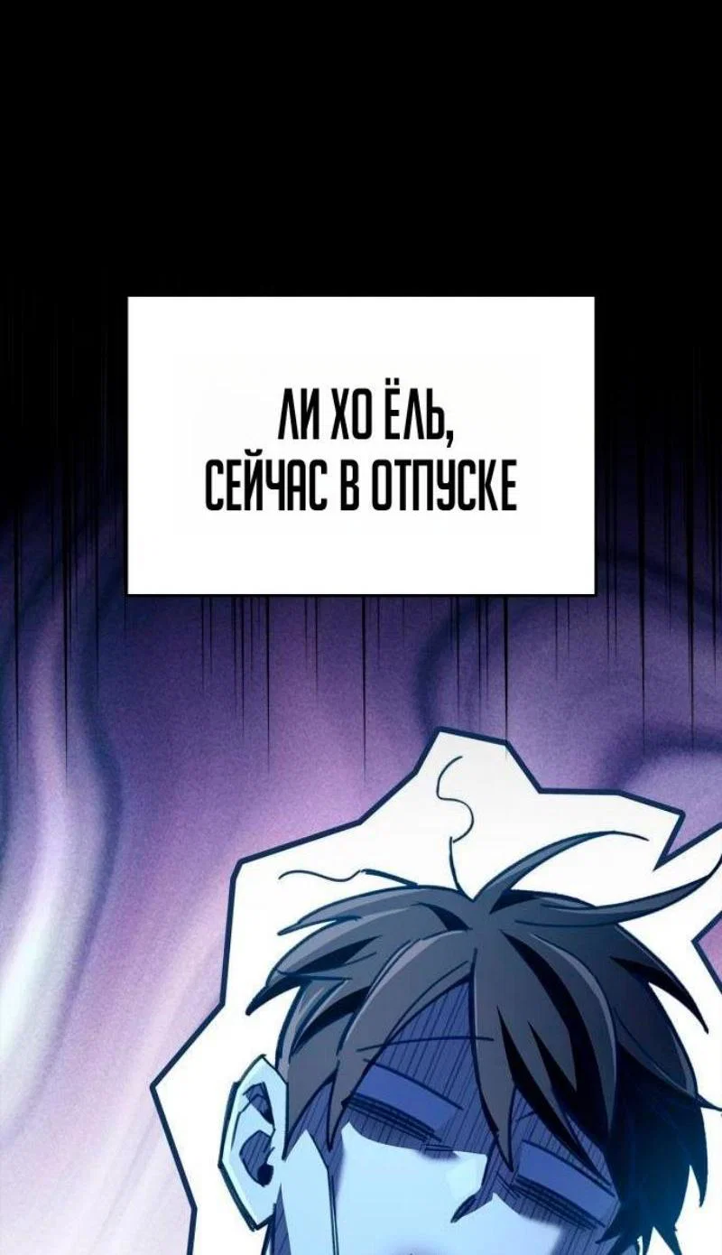 Read Игрок скрывает прошлое RU Manga Online