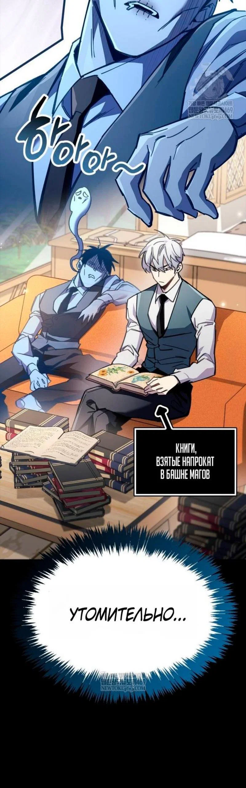 Read Игрок скрывает прошлое RU Manga Online