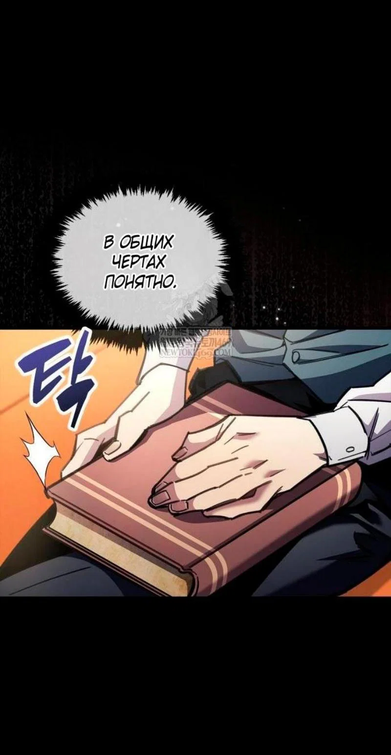 Read Игрок скрывает прошлое RU Manga Online