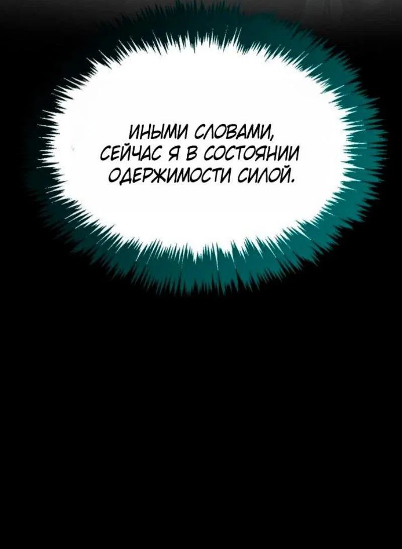 Read Игрок скрывает прошлое RU Manga Online