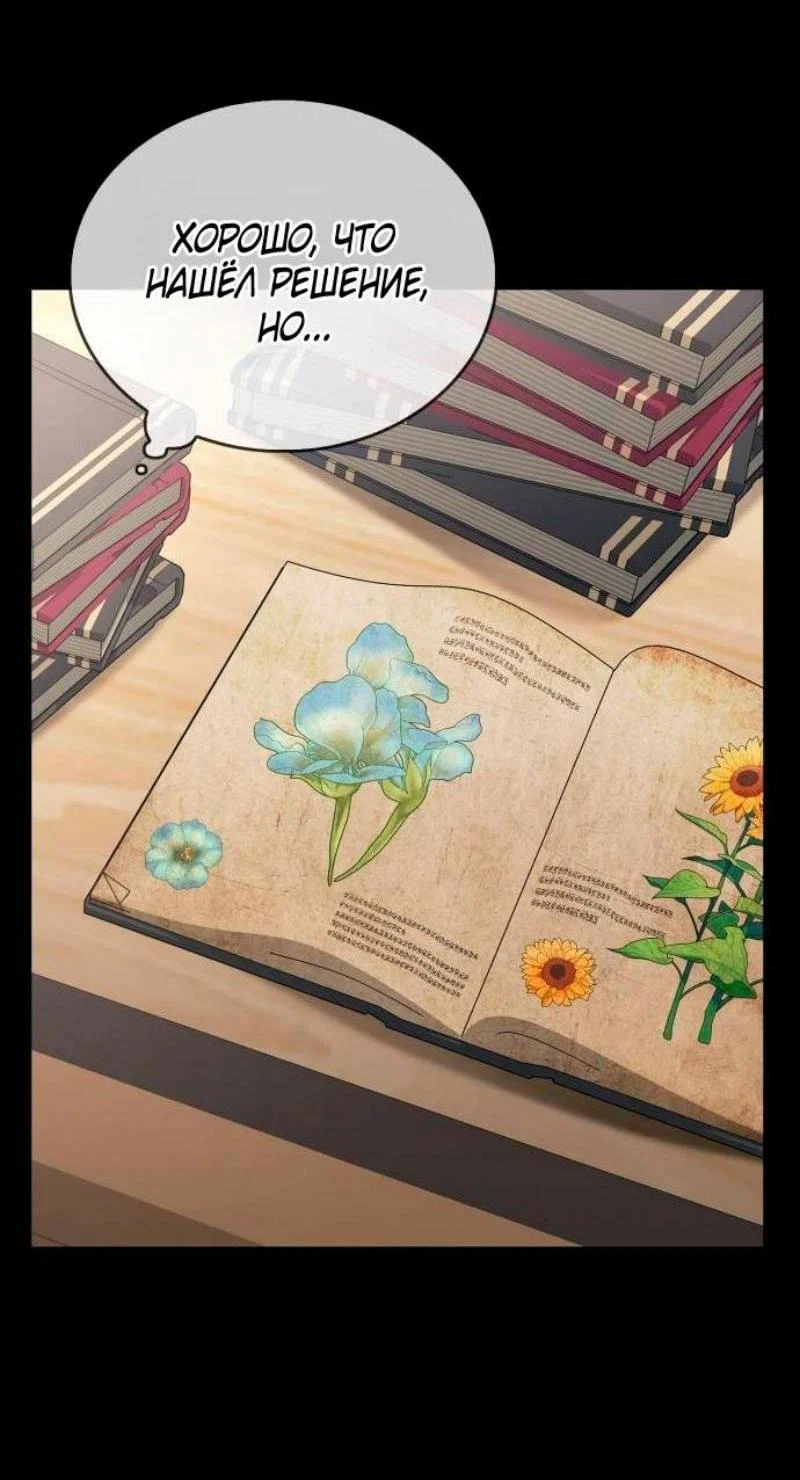 Read Игрок скрывает прошлое RU Manga Online