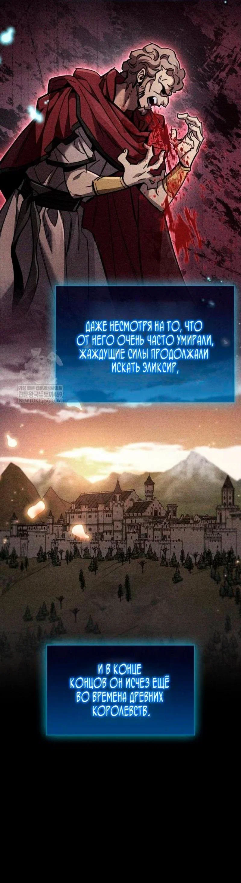 Read Игрок скрывает прошлое RU Manga Online