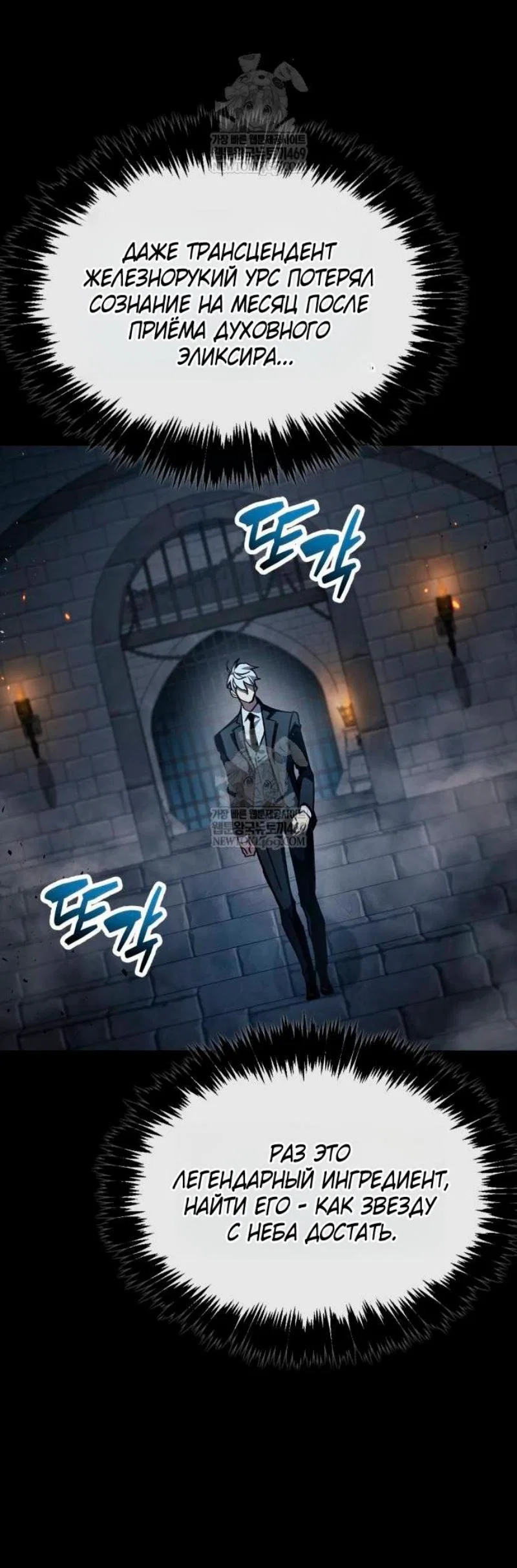 Read Игрок скрывает прошлое RU Manga Online