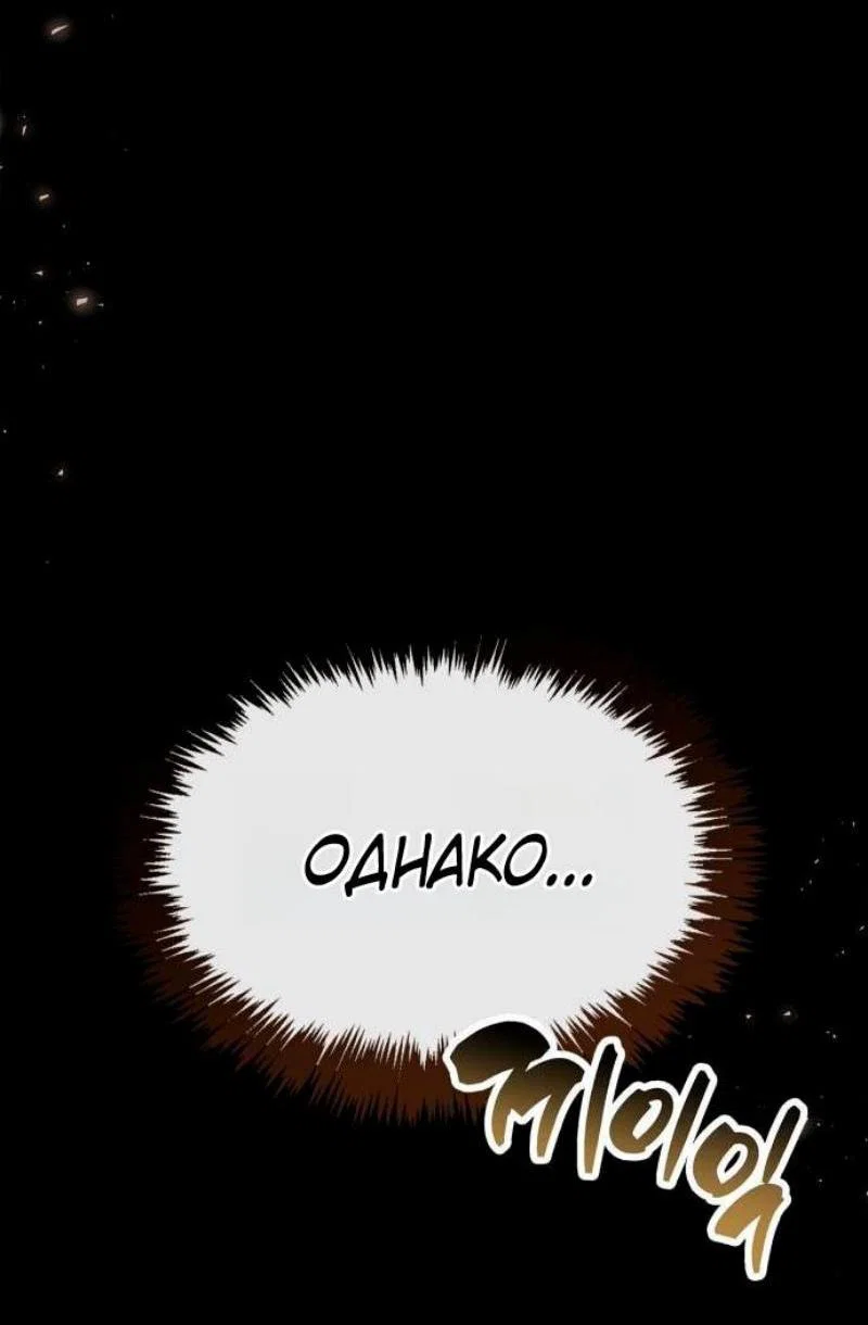 Read Игрок скрывает прошлое RU Manga Online