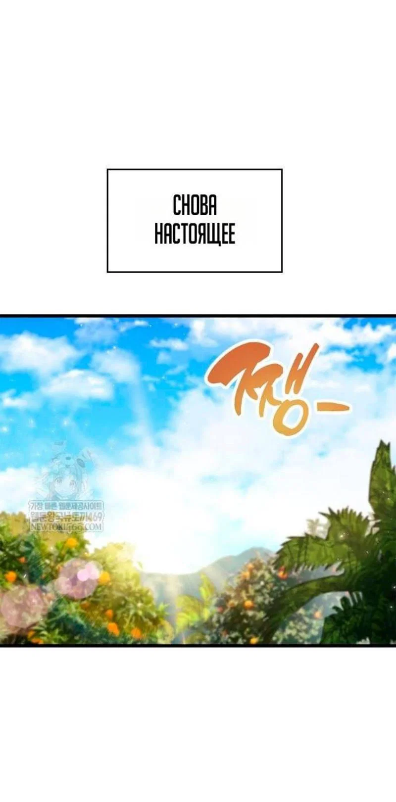 Read Игрок скрывает прошлое RU Manga Online