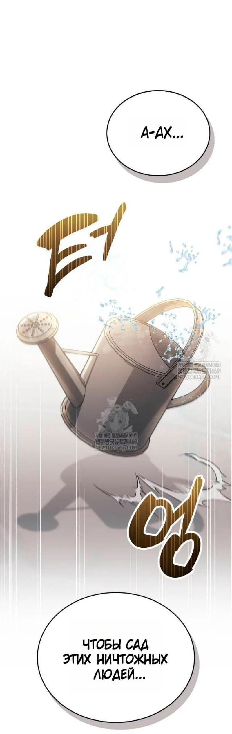 Read Игрок скрывает прошлое RU Manga Online