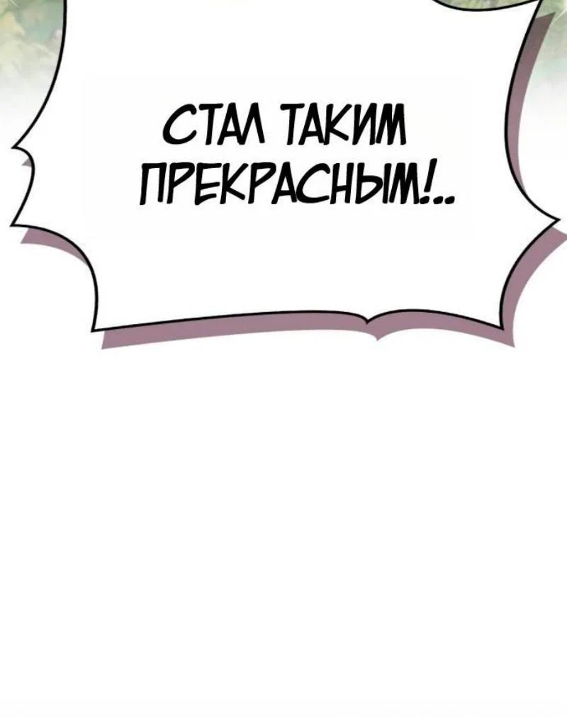 Read Игрок скрывает прошлое RU Manga Online