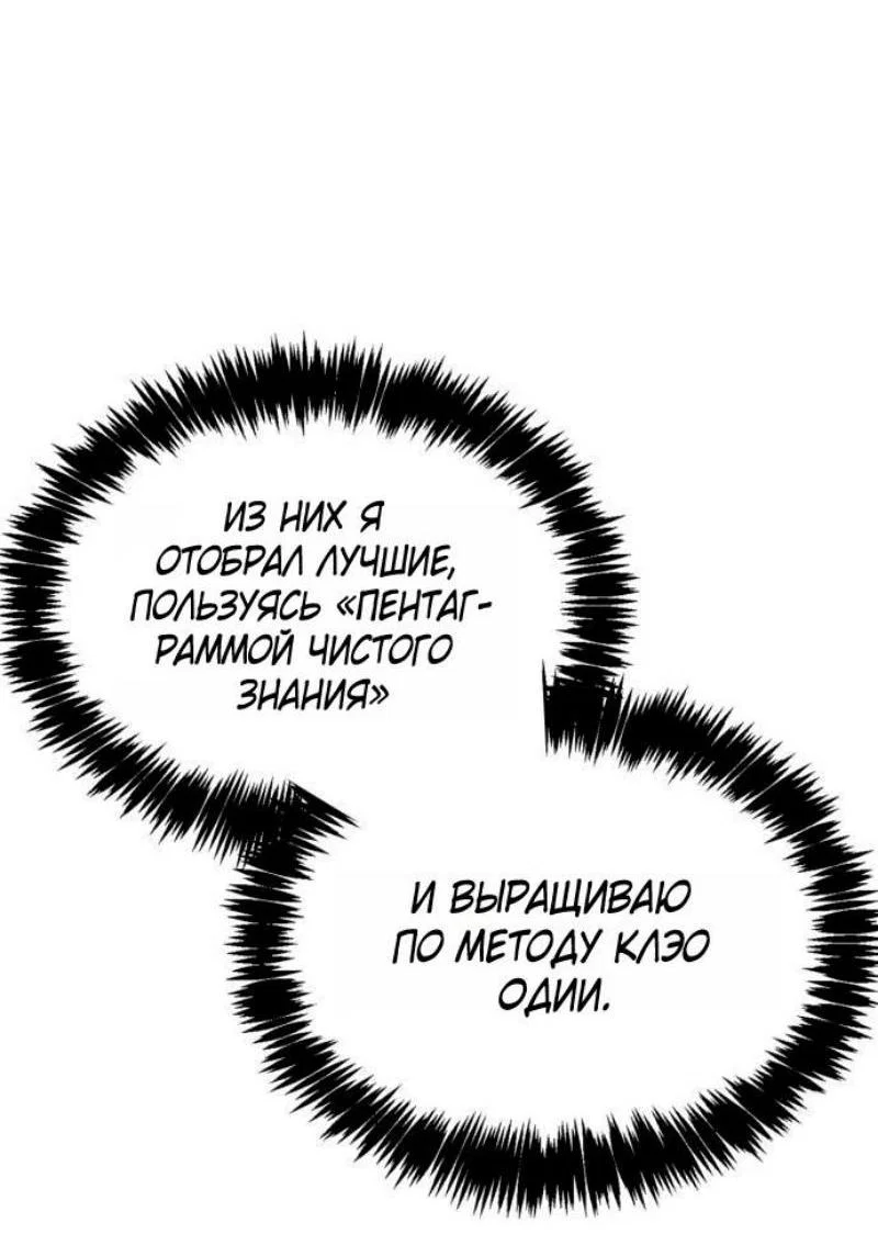 Read Игрок скрывает прошлое RU Manga Online