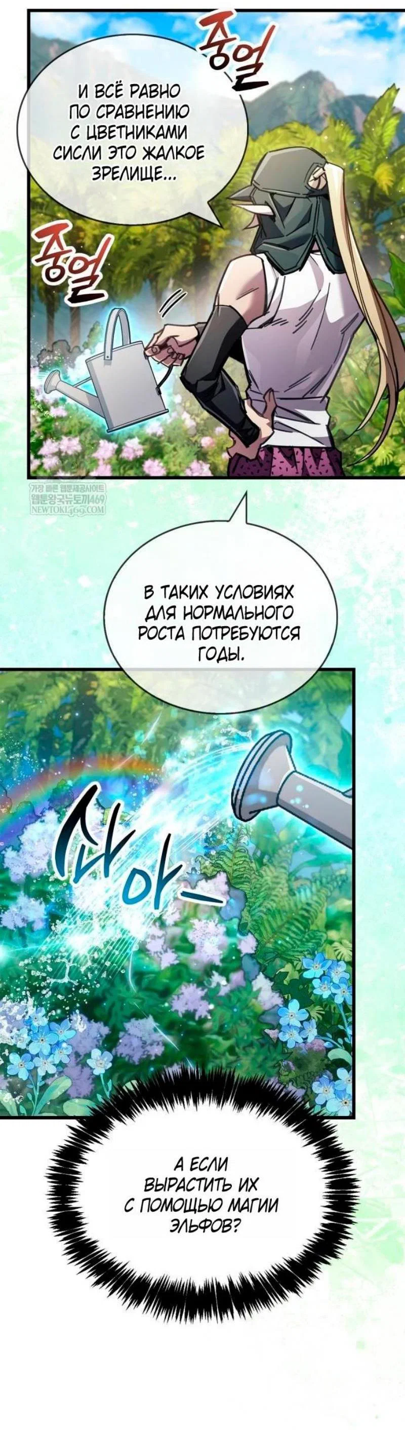 Read Игрок скрывает прошлое RU Manga Online