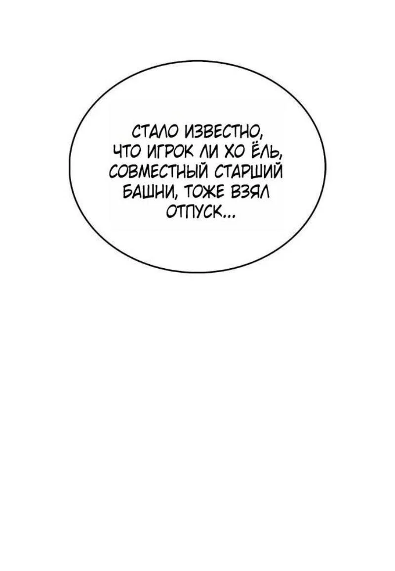Read Игрок скрывает прошлое RU Manga Online
