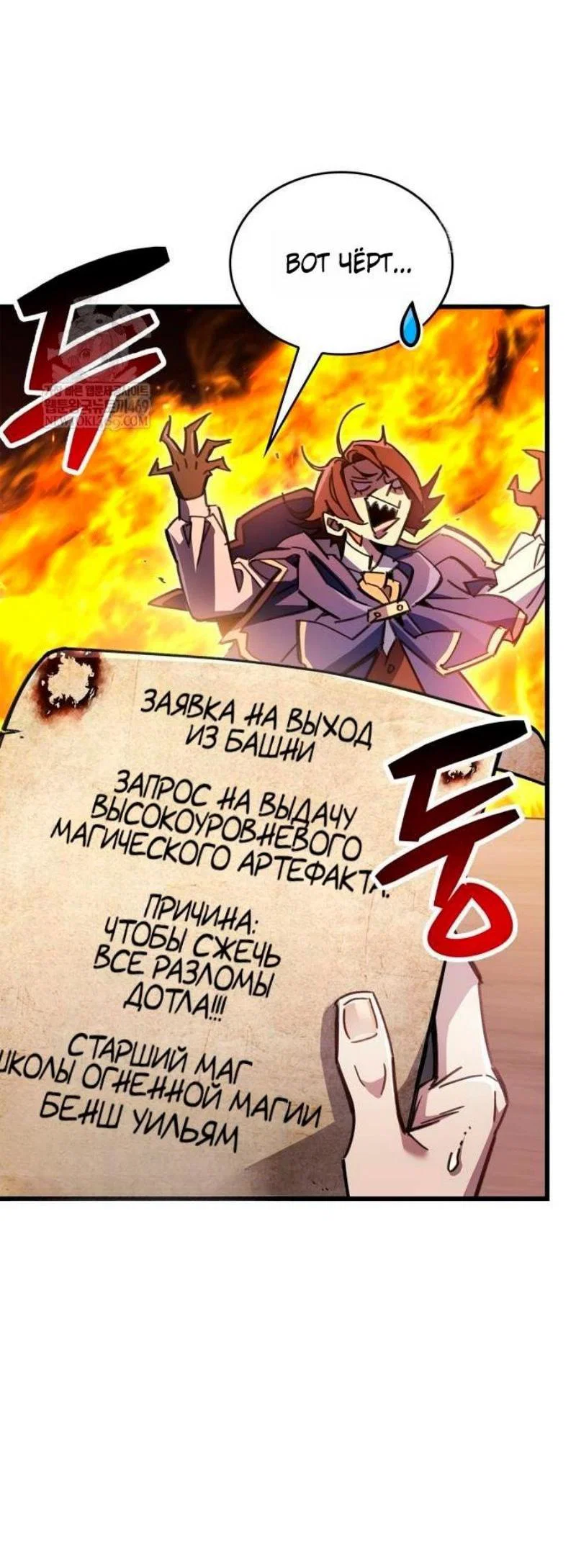 Read Игрок скрывает прошлое RU Manga Online