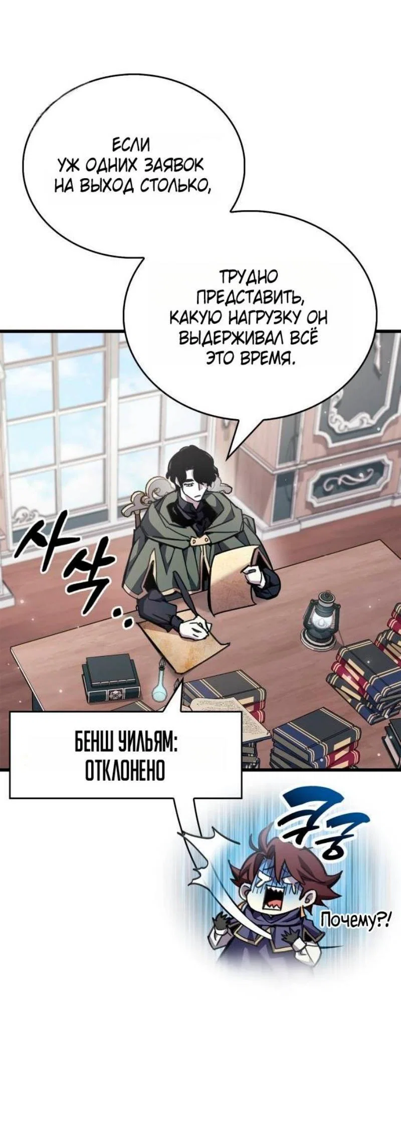 Read Игрок скрывает прошлое RU Manga Online