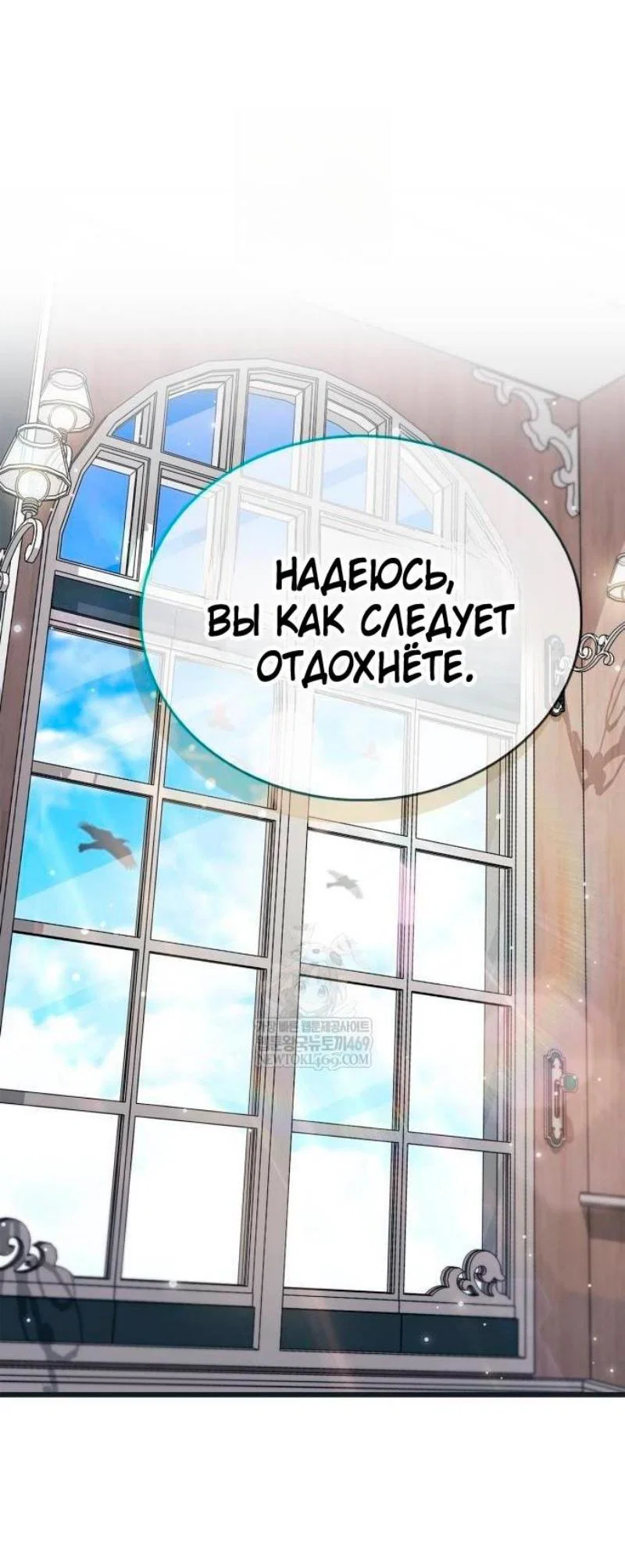 Read Игрок скрывает прошлое RU Manga Online