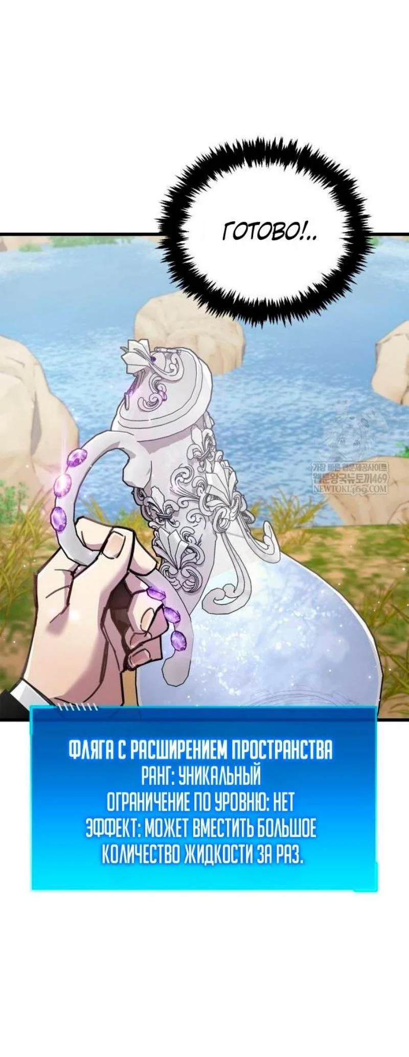 Read Игрок скрывает прошлое RU Manga Online