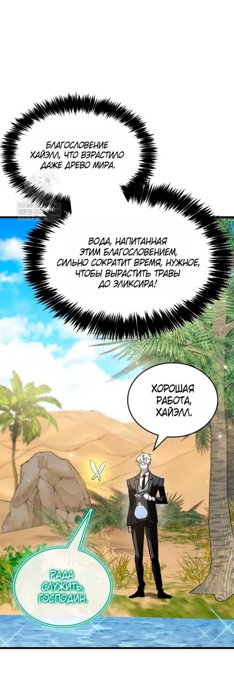 Read Игрок скрывает прошлое RU Manga Online