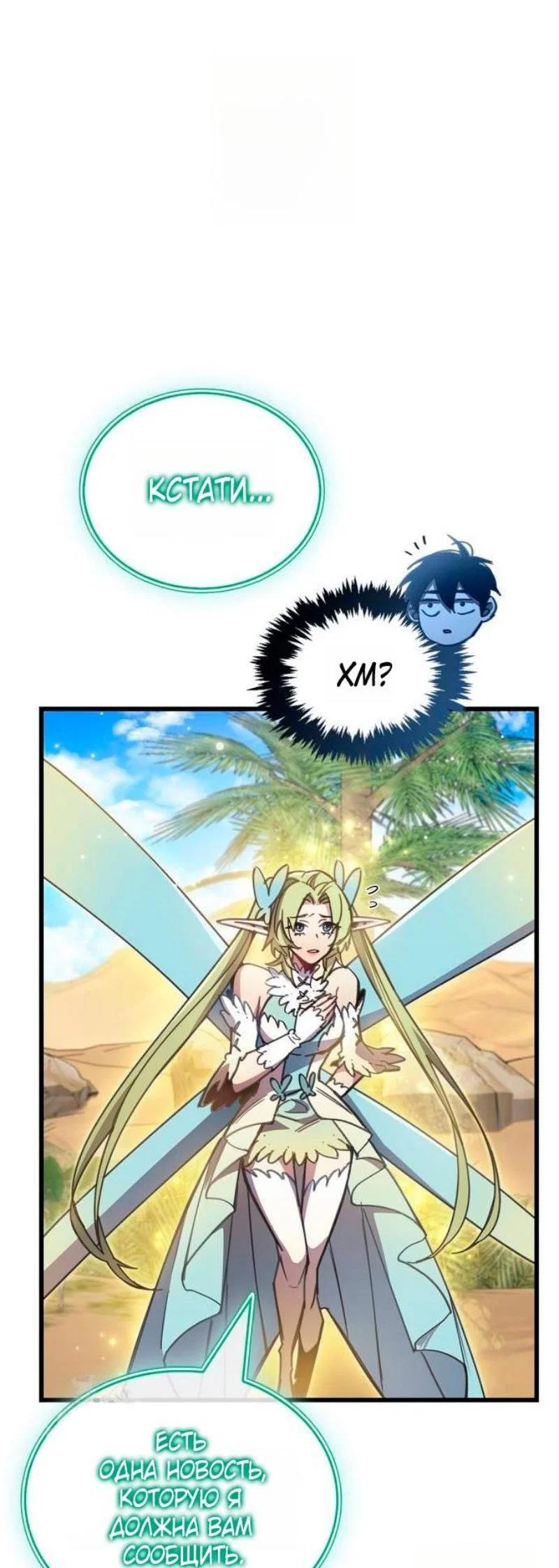 Read Игрок скрывает прошлое RU Manga Online