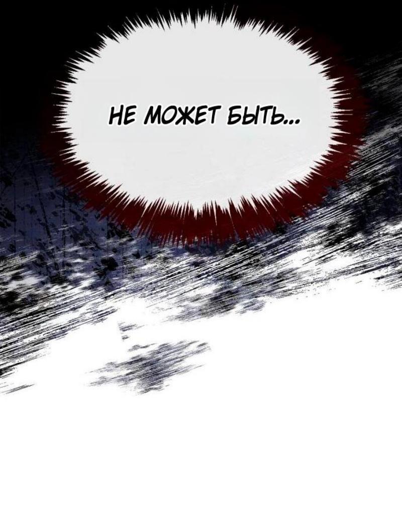 Read Игрок скрывает прошлое RU Manga Online