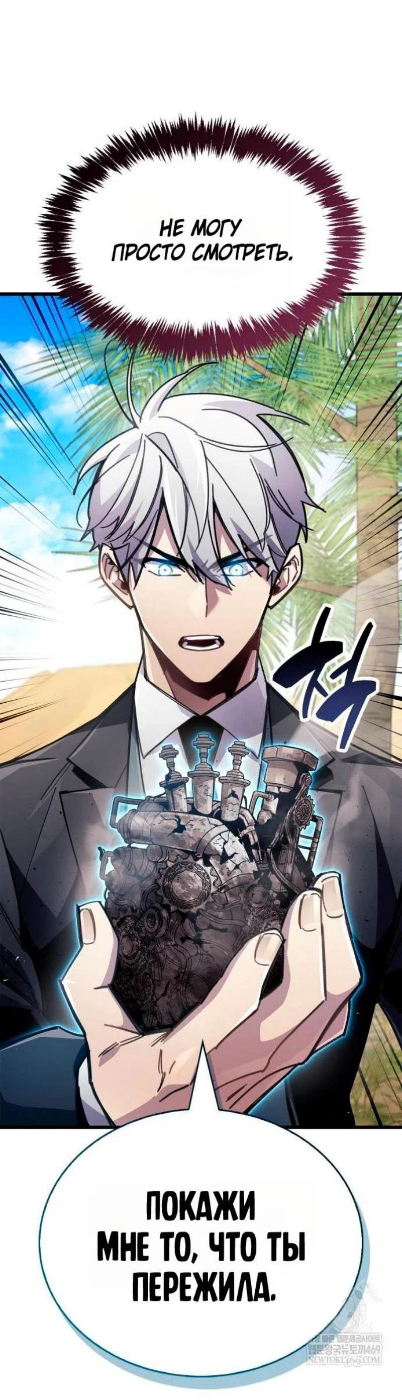 Read Игрок скрывает прошлое RU Manga Online