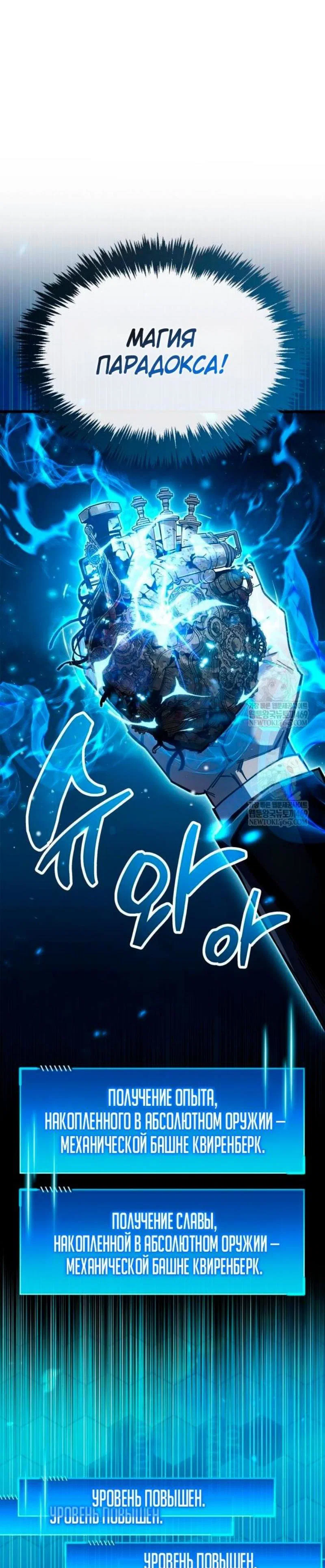 Read Игрок скрывает прошлое RU Manga Online