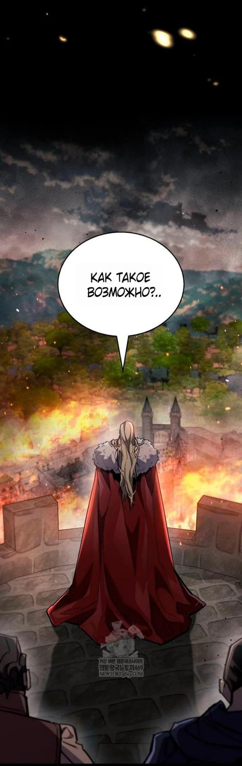 Read Игрок скрывает прошлое RU Manga Online