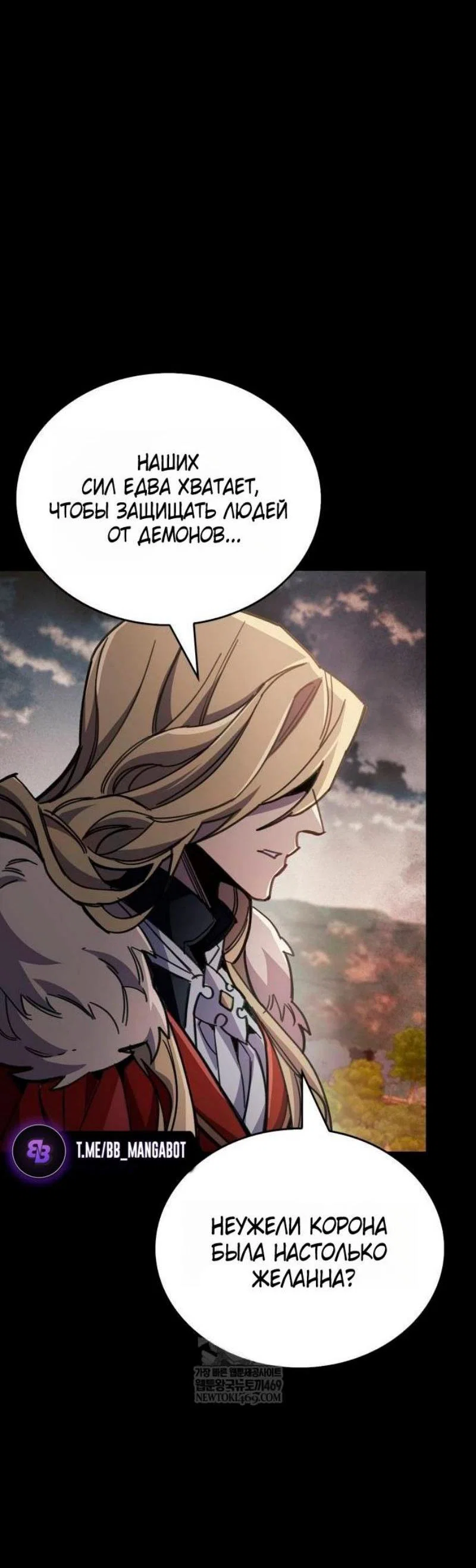 Read Игрок скрывает прошлое RU Manga Online