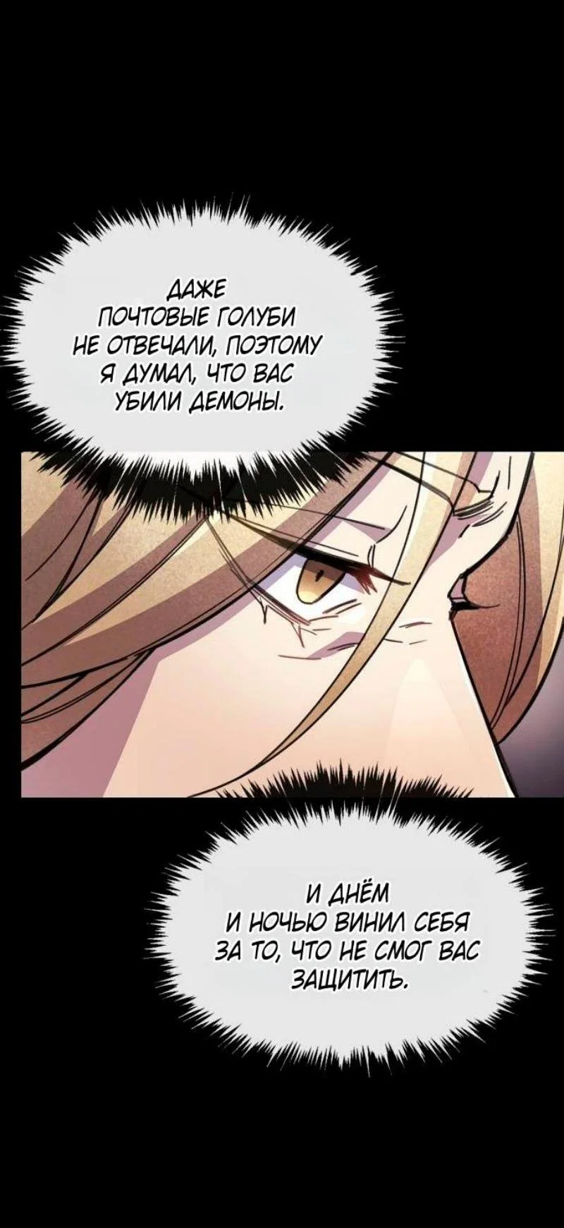 Read Игрок скрывает прошлое RU Manga Online