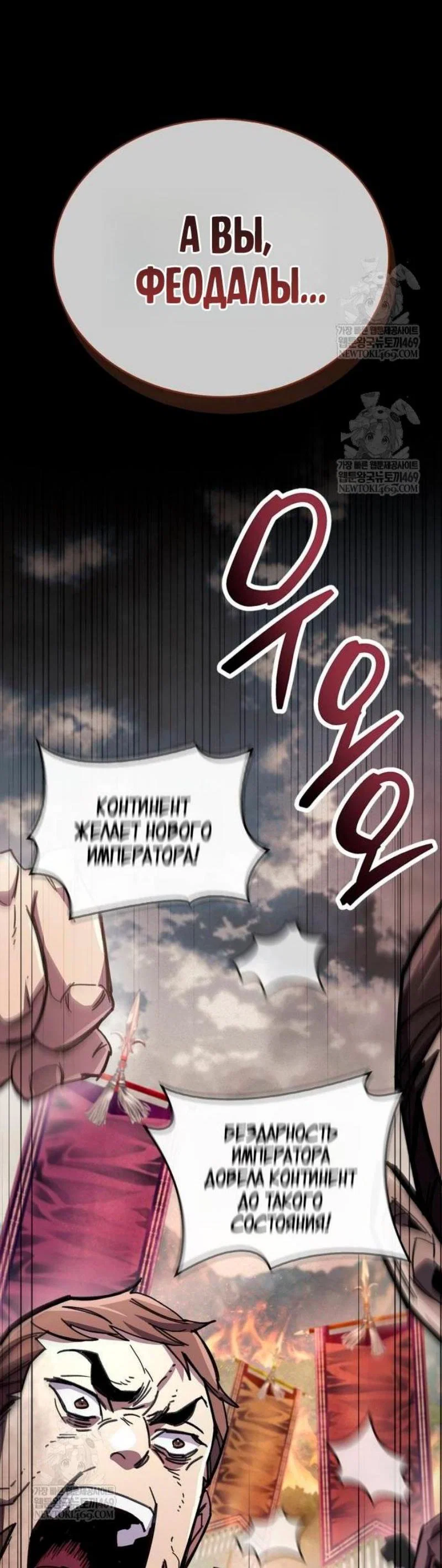 Read Игрок скрывает прошлое RU Manga Online