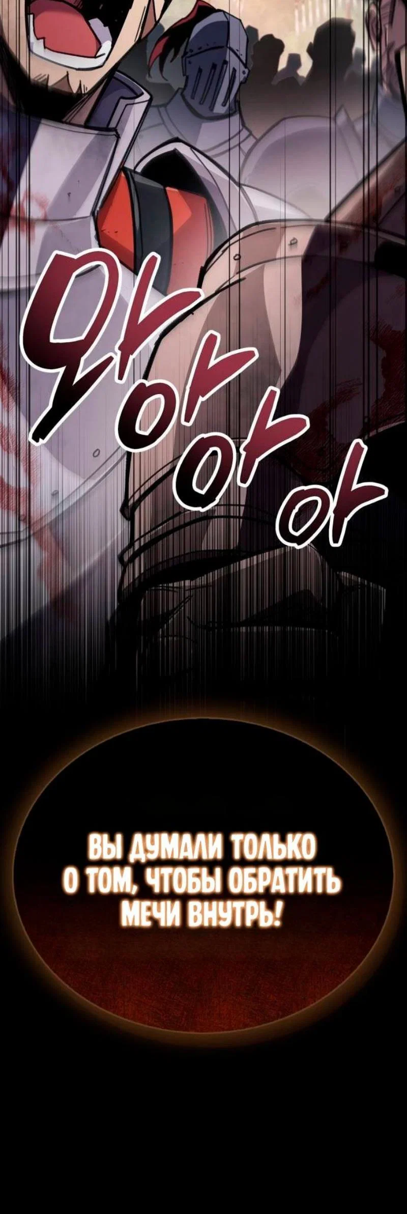 Read Игрок скрывает прошлое RU Manga Online