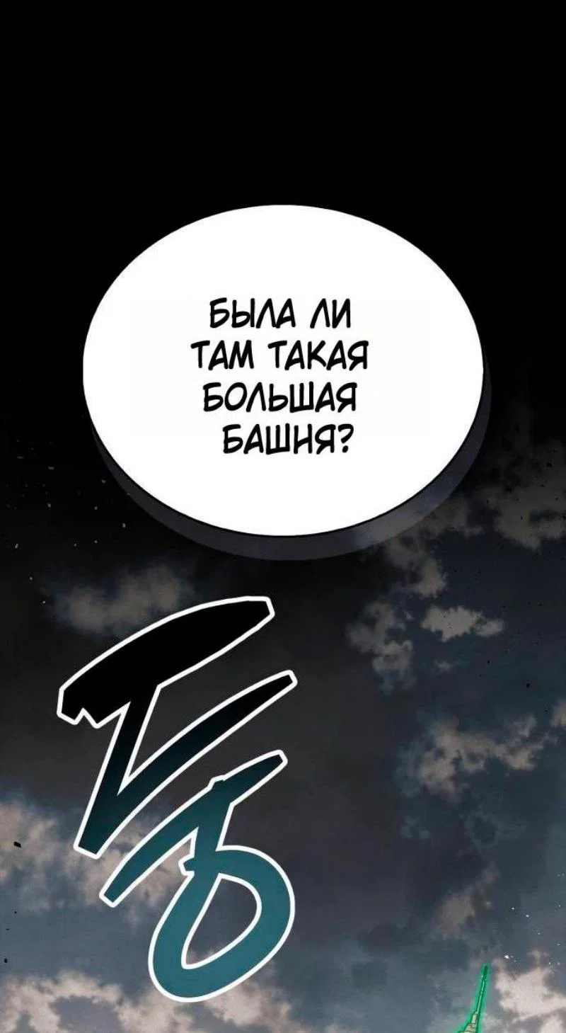 Read Игрок скрывает прошлое RU Manga Online