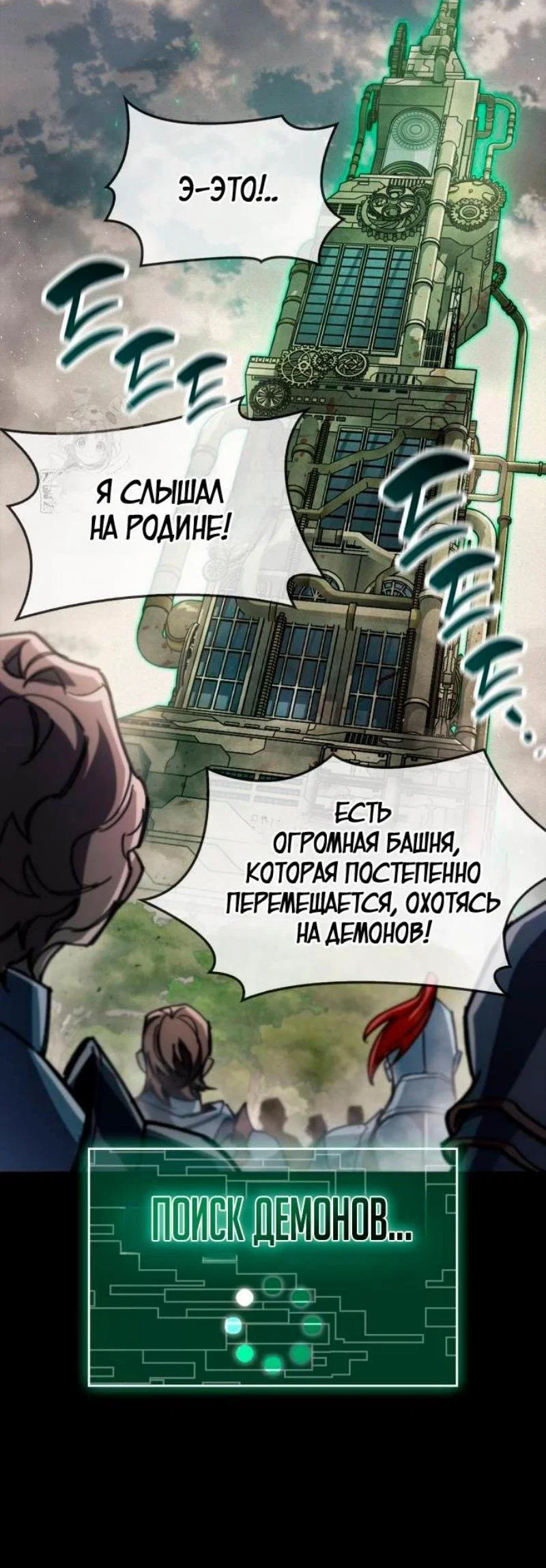 Read Игрок скрывает прошлое RU Manga Online