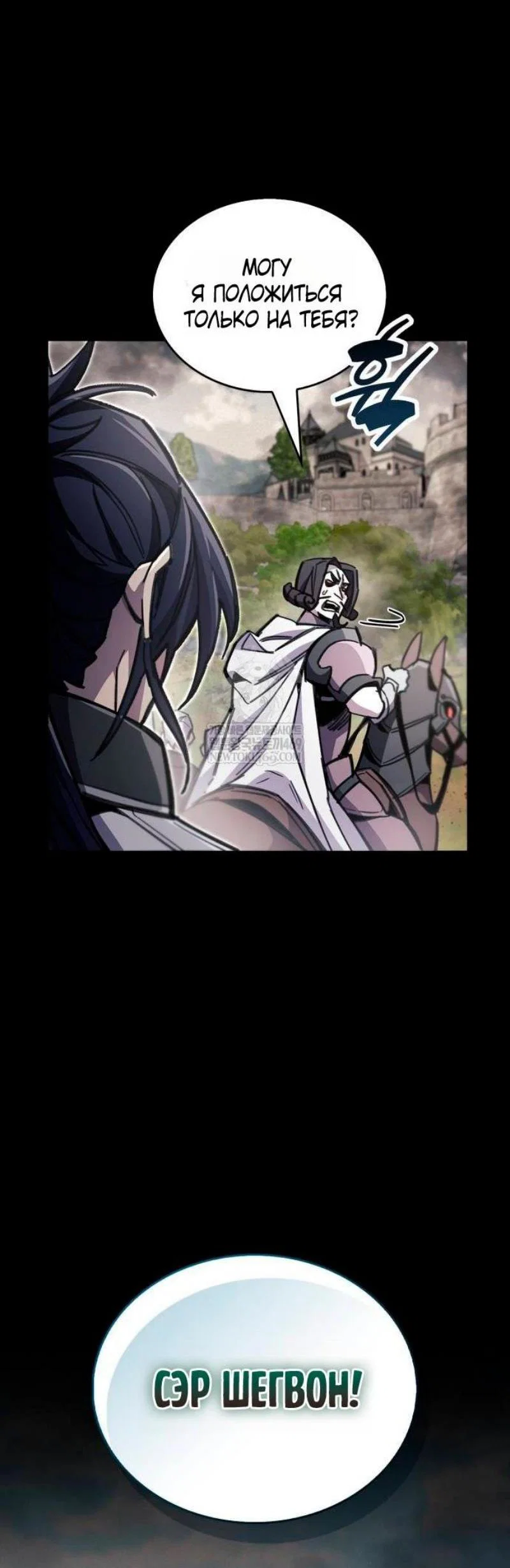 Read Игрок скрывает прошлое RU Manga Online