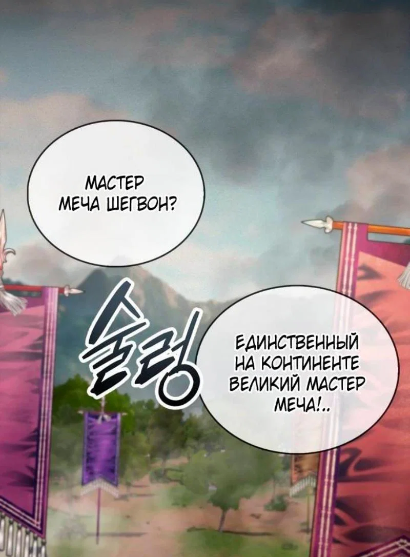 Read Игрок скрывает прошлое RU Manga Online