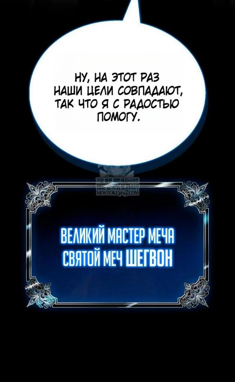 Read Игрок скрывает прошлое RU Manga Online