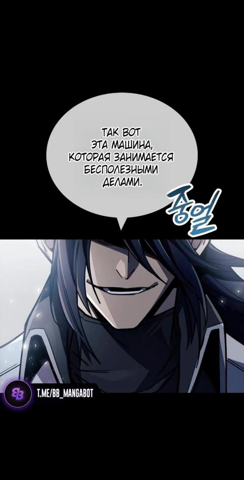 Read Игрок скрывает прошлое RU Manga Online