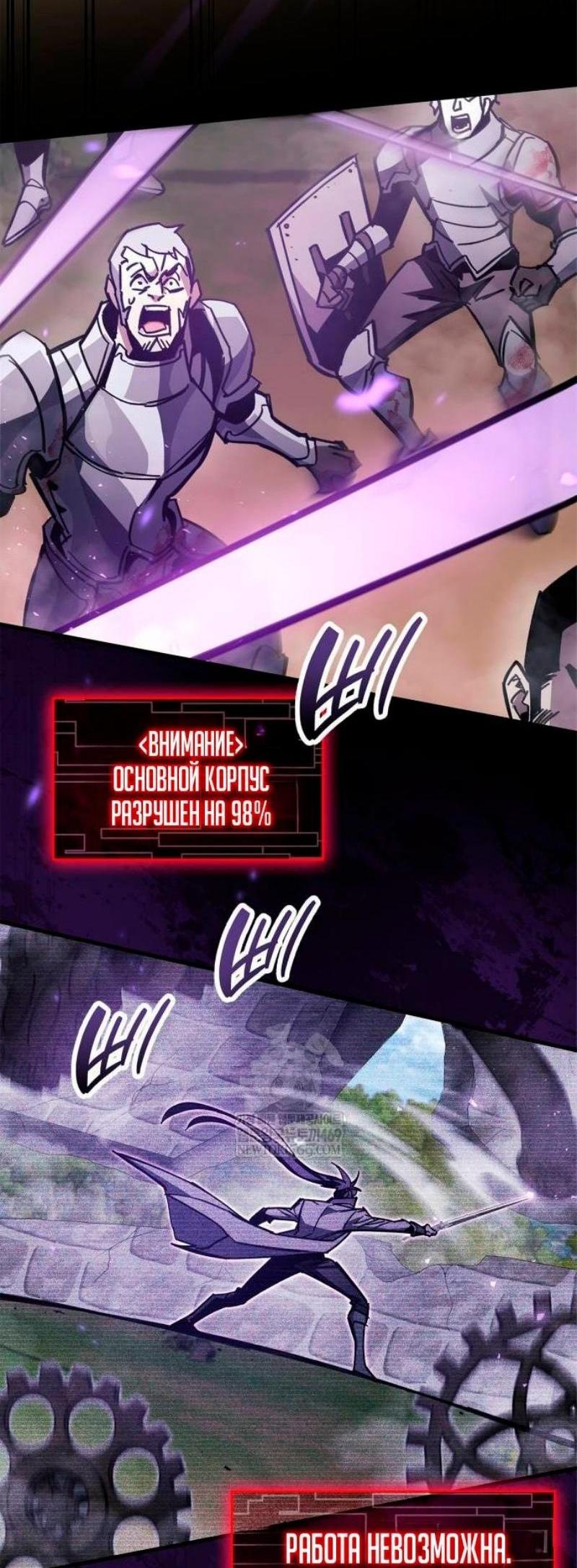 Read Игрок скрывает прошлое RU Manga Online
