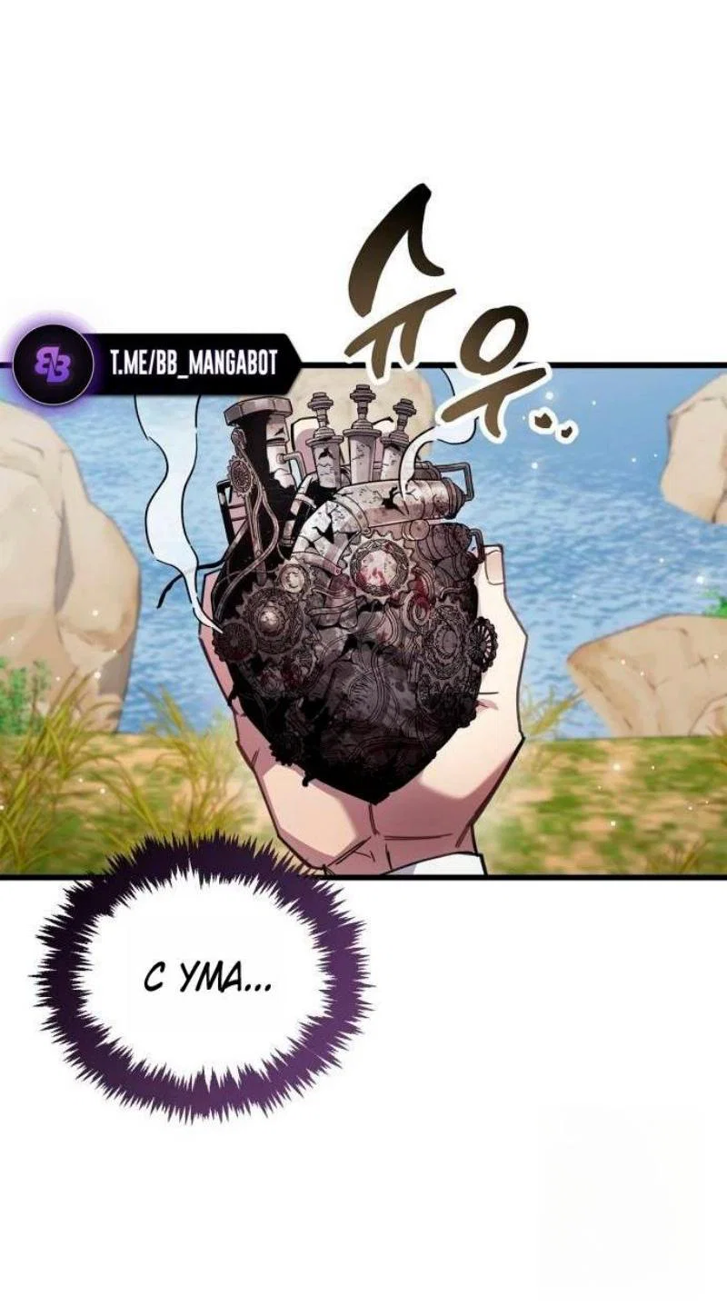 Read Игрок скрывает прошлое RU Manga Online