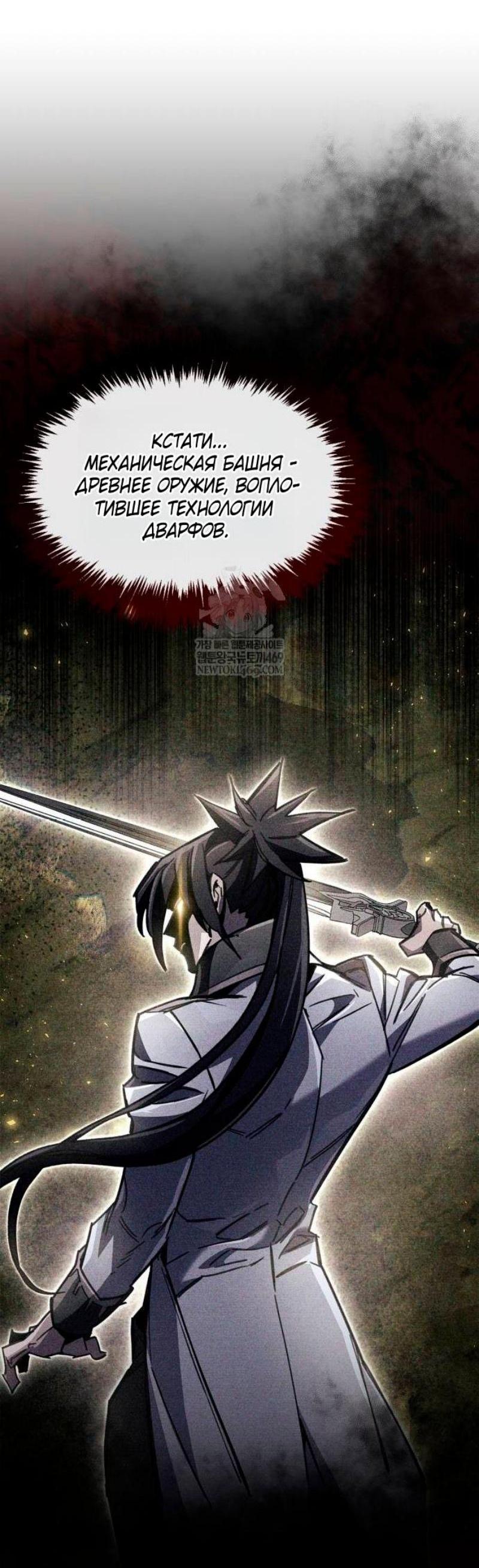 Read Игрок скрывает прошлое RU Manga Online