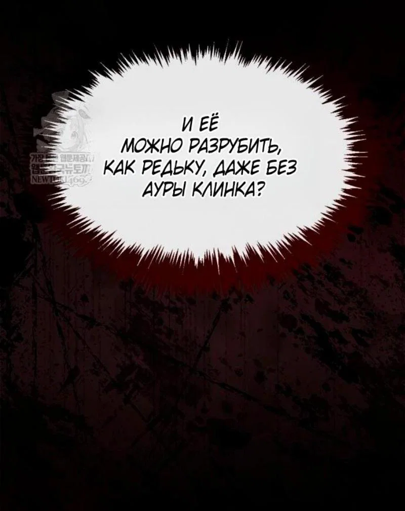 Read Игрок скрывает прошлое RU Manga Online