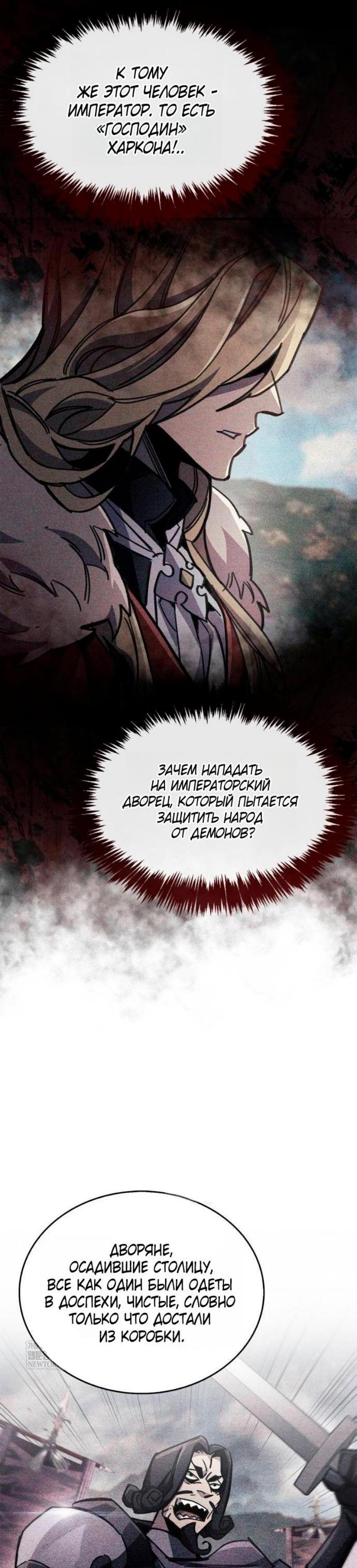 Read Игрок скрывает прошлое RU Manga Online