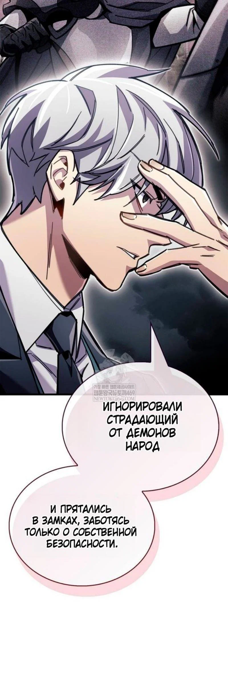 Read Игрок скрывает прошлое RU Manga Online