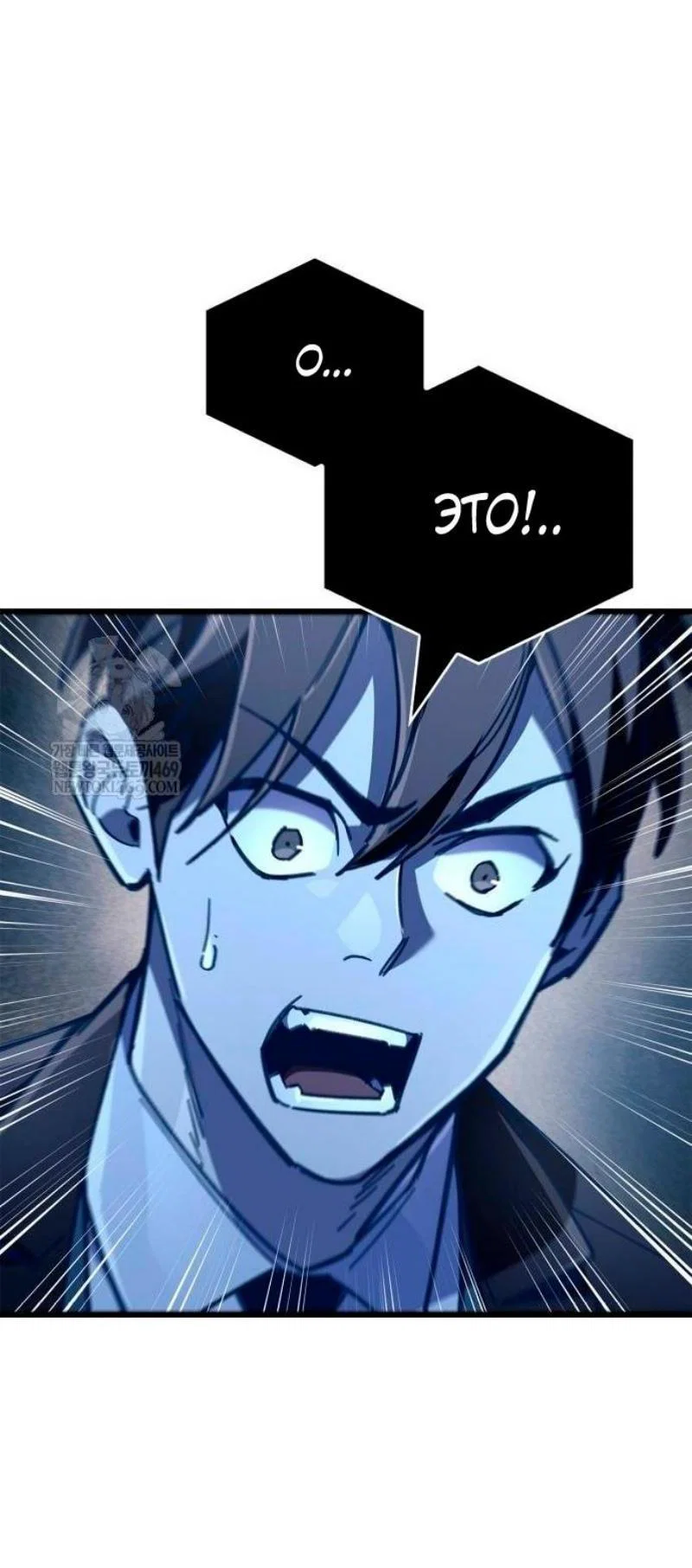 Read Игрок скрывает прошлое RU Manga Online