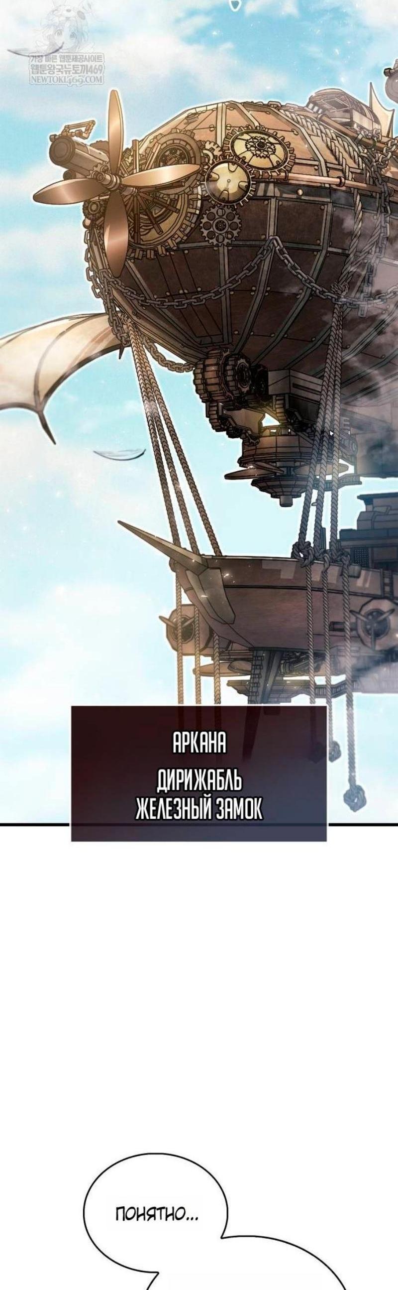 Read Игрок скрывает прошлое RU Manga Online
