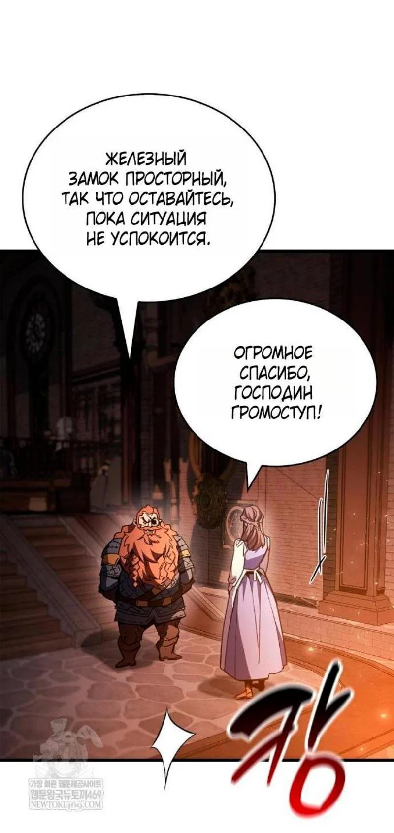 Read Игрок скрывает прошлое RU Manga Online
