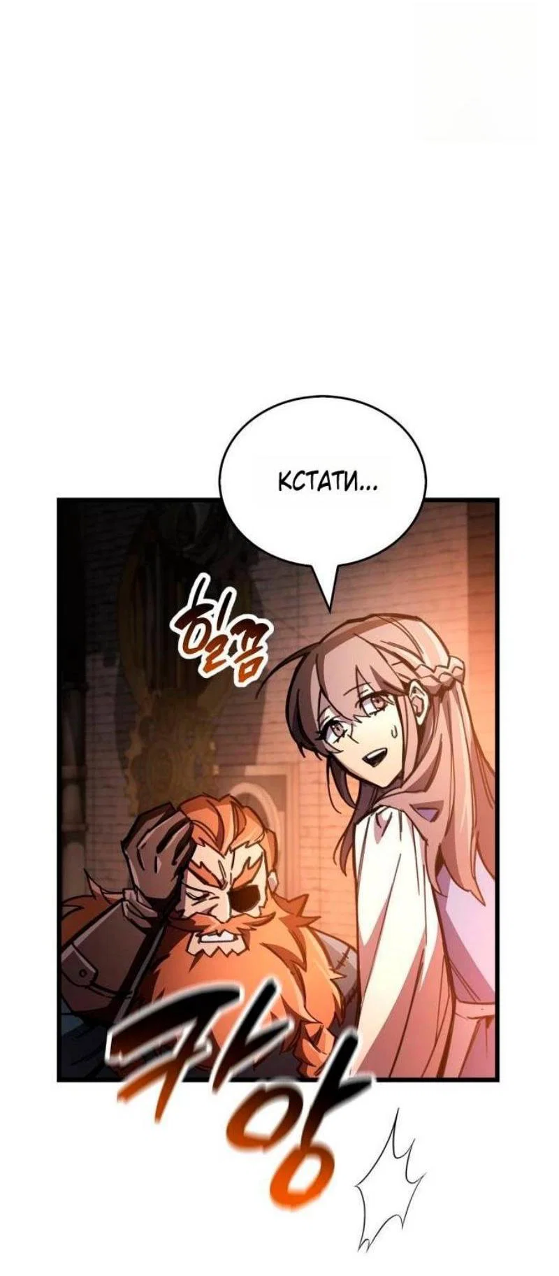 Read Игрок скрывает прошлое RU Manga Online
