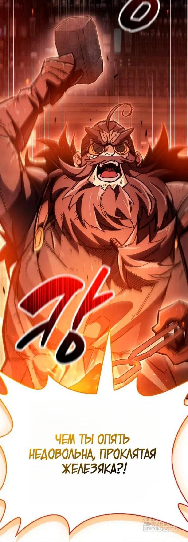 Read Игрок скрывает прошлое RU Manga Online