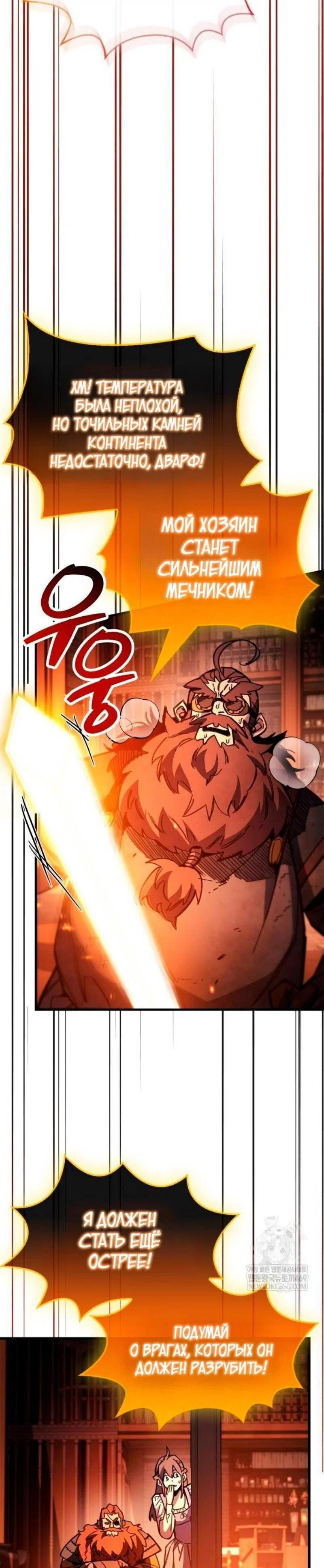 Read Игрок скрывает прошлое RU Manga Online