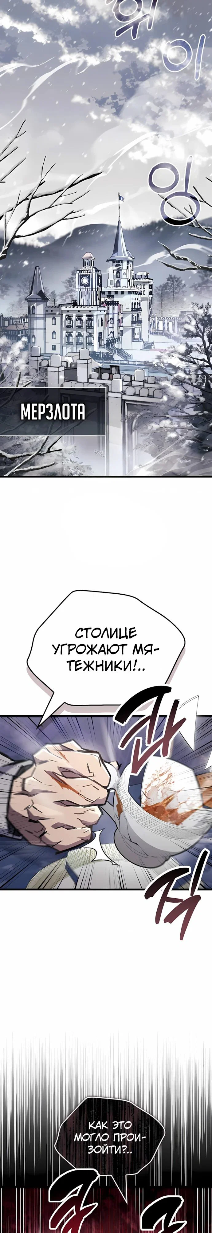 Read Игрок скрывает прошлое RU Manga Online
