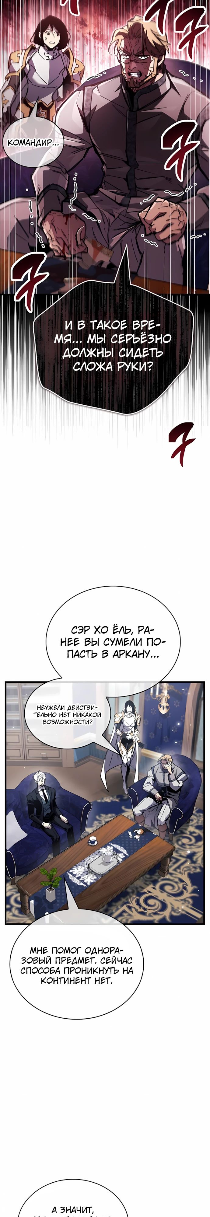 Read Игрок скрывает прошлое RU Manga Online